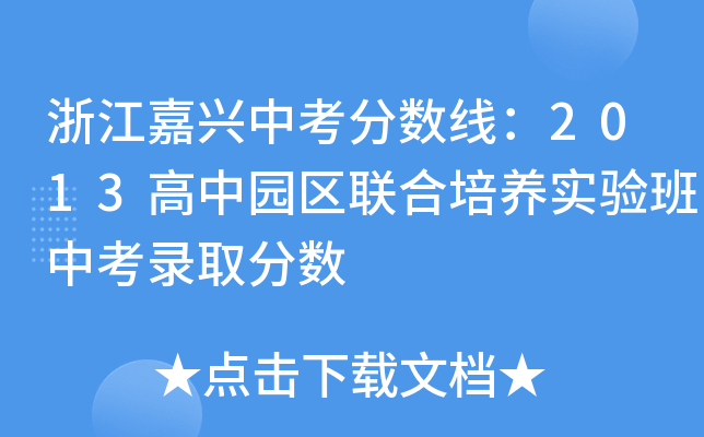 㽭dп֔(sh)2013Ј@^(q)(lin)B(yng)пȡ֔(sh)