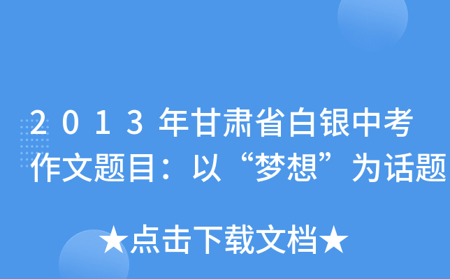 2013Cʡyп}Ŀԡ롱Ԓ}