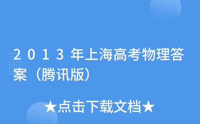 2013Ϻ߿𰸣vӍ棩