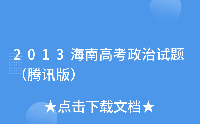 2013ϸ߿ԇ}vӍ棩
