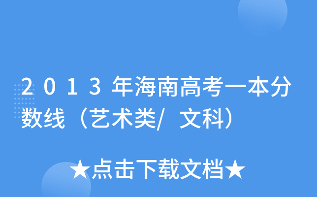 2013꺣ϸ߿һ?jn)?sh)ˇg(sh)/Ŀƣ