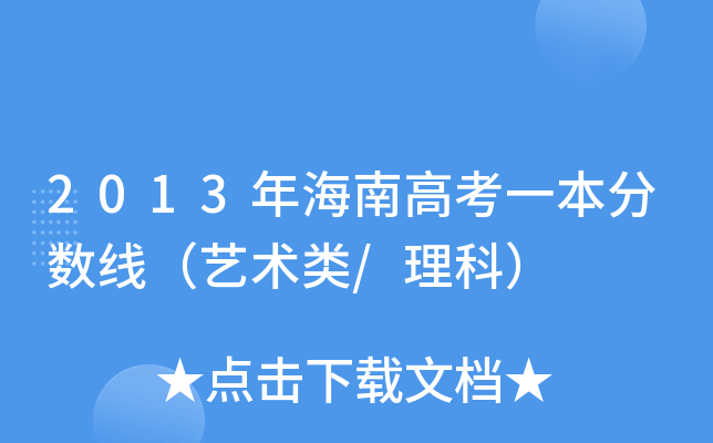 2013꺣ϸ߿һ?jn)?sh)ˇg(sh)/ƣ