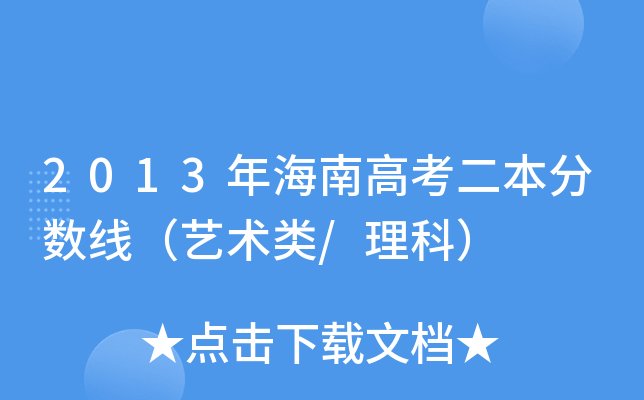 2013꺣ϸ߿?jn)?sh)ˇg(sh)/ƣ