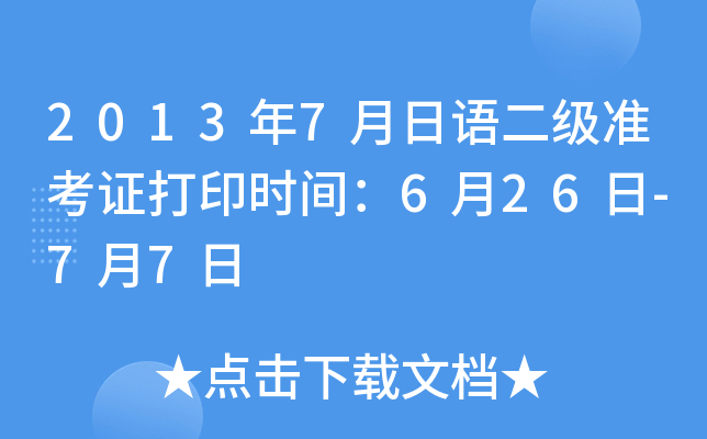 20137ZʿCӡrg626-77