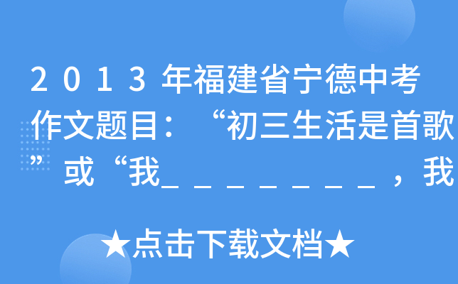 2013긣ʡп}Ŀ׸衱_______ҿ옷