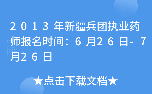 2013½F(tun)(zh)I(y)ˎ(bo)r(sh)g626-726