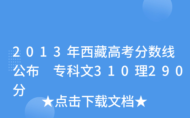2013ظ߿?jn)?sh) 310290