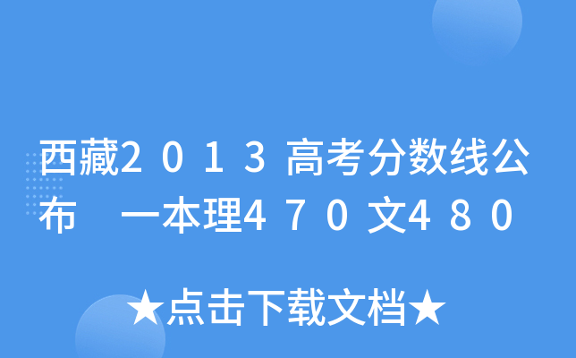 2013߿?jn)?sh) һ470480