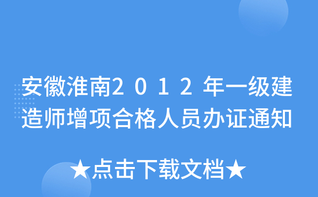 ջ2012һ쎟헺ϸˆTkC֪ͨ