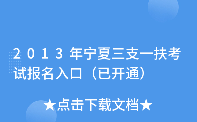 2013ꌎ֧һԇڣ_ͨ