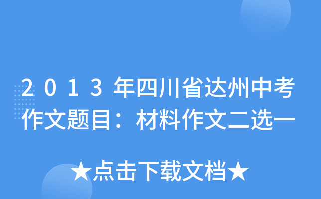 2013Ĵʡ_(d)п}ĿĶxһ