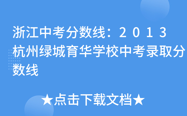 㽭п?jn)?sh)2013ݾGAW(xu)Упȡ?jn)?sh)