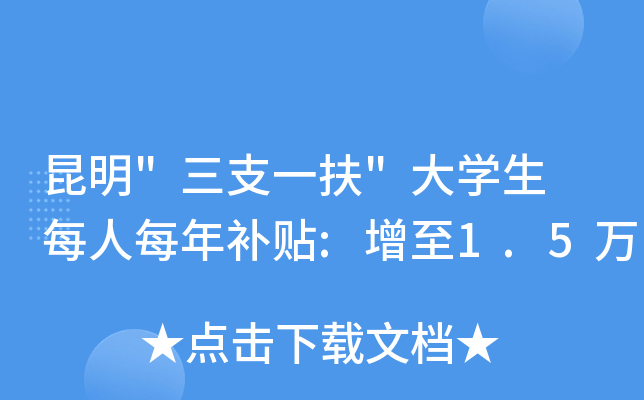 昆明