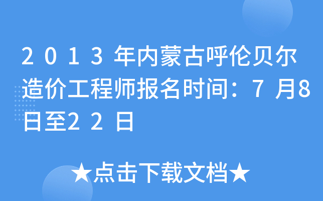 2013(ni)ɹźؐr(ji)̎(bo)r(sh)g7822