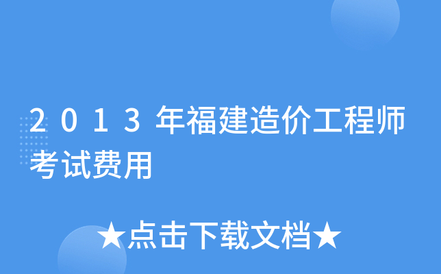 2013긣r̎ԇM