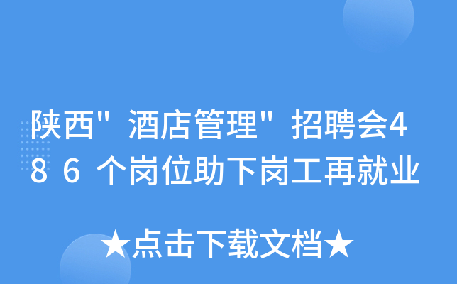 陕西