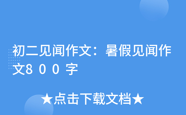 ҊģҊ800