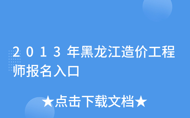 2013r(ji)̎(bo)