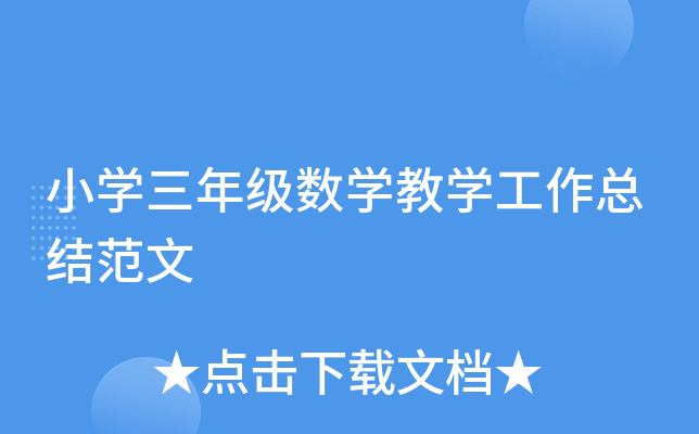 СW(xu)꼉(sh)W(xu)̌W(xu)Y(ji)