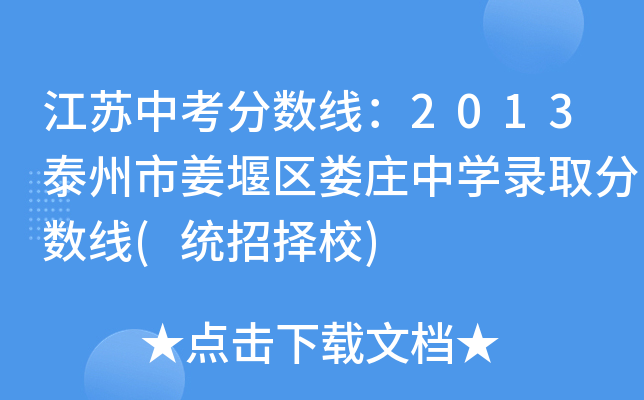 Kп?jn)?sh)2013̩н߅^(q)fЌW(xu)ȡ?jn)?sh)(y(tng)ГУ)