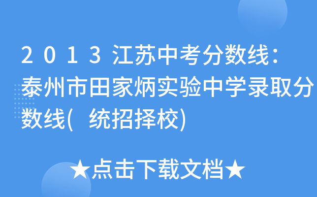 2013Kп֔(sh)̩ұЌWȡ֔(sh)(y(tng)ГУ)