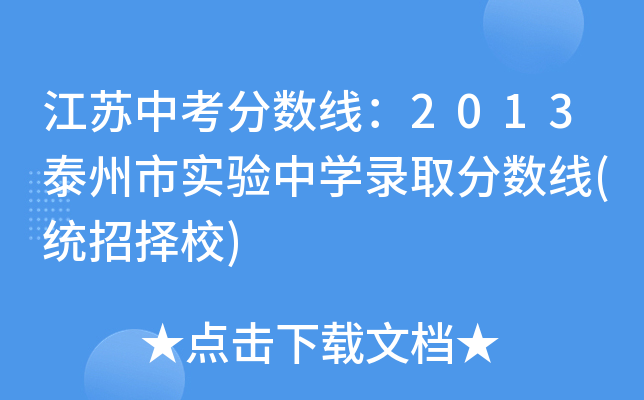 Kп?jn)?sh)2013̩Ќ(sh)(yn)ЌW(xu)ȡ?jn)?sh)(y(tng)ГУ)