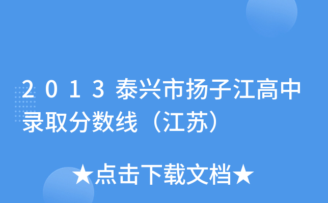 2013̩dГP(yng)ӽȡ?jn)?sh)K