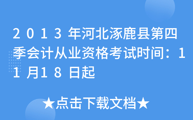 2013ӱ¹hļӋ(j)ĘI(y)Yԇrg1118