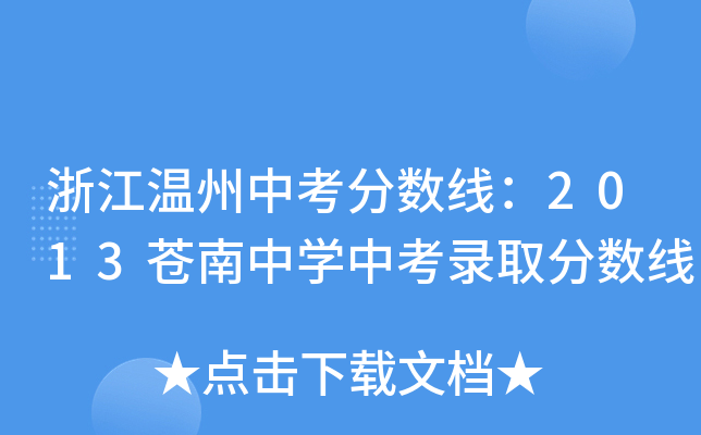 㽭п?jn)?sh)2013nЌW(xu)пȡ?jn)?sh)