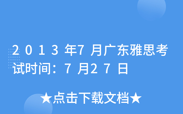 20137V|˼ԇr(sh)g727