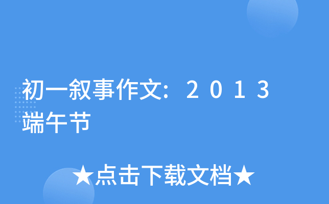 һ:2013 繝(ji)