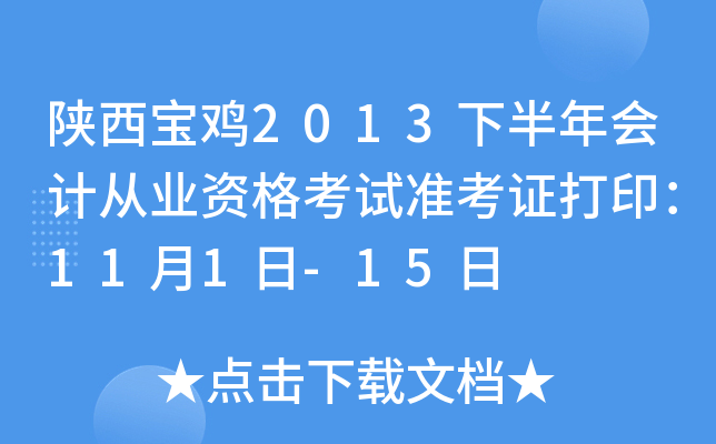 u2013°ӋĘI(y)Yԇ(zhn)C111-15