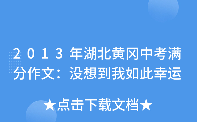 2013SпMģ](mi)뵽\(yn)
