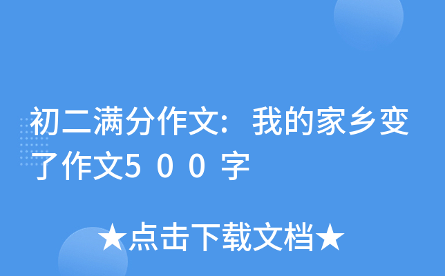 M:ҵļl(xing)׃500