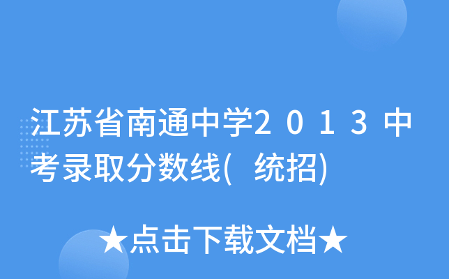 KʡͨЌW(xu)2013пȡ?jn)?sh)(xin)(y(tng))