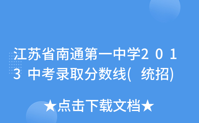 KʡͨһЌW(xu)2013пȡ?jn)?sh)(y(tng))