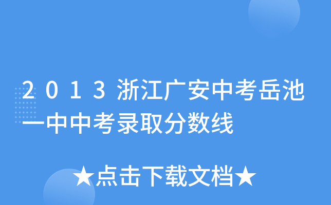 2013㽭Vпһпȡ?jn)?sh)