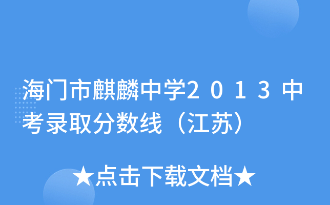 TЌW2013пȡ֔(sh)K