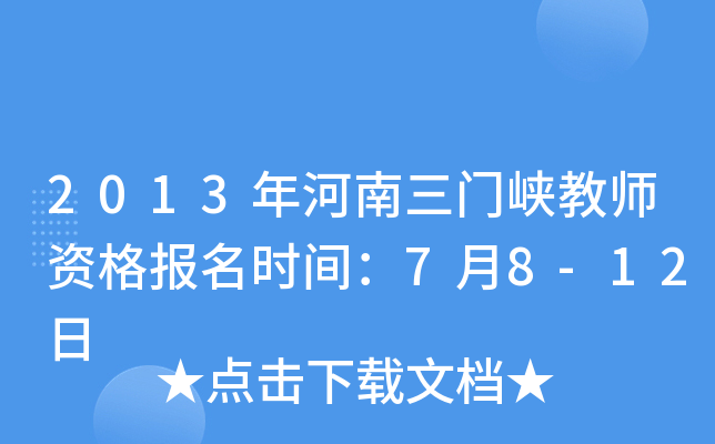 2013T{̎Y(bo)r(sh)g78-12