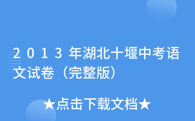 2013ʮпZԇ棩