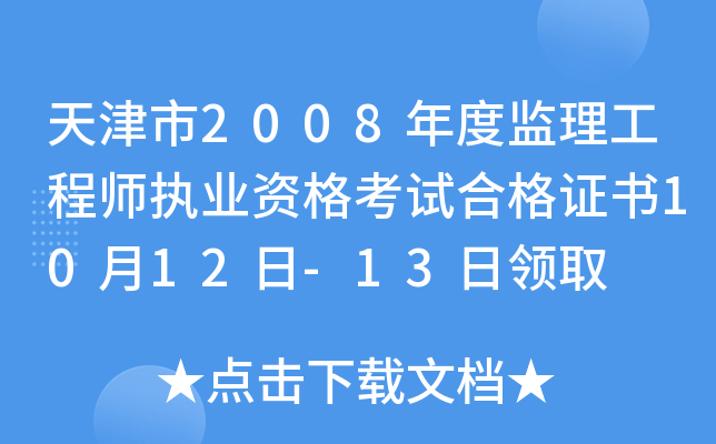 2008ȱO(jin)̎(zh)I(y)YԇϸC1012-13I(lng)ȡ