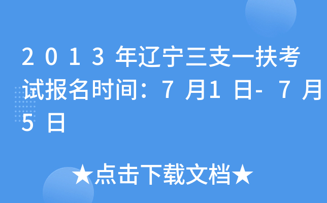 2013|֧һԇ(bo)r(sh)g71-75
