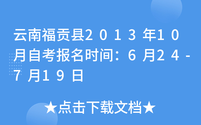 ϸؕh201310Կ(bo)r(sh)g624-719