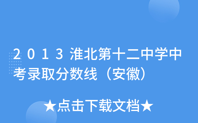 2013ʮЌW(xu)пȡ?jn)?sh)գ