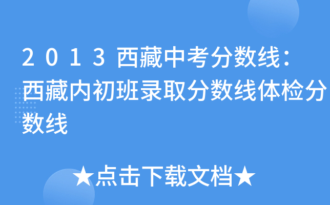 2013п֔(sh)؃(ni)ȡ֔(sh)wz֔(sh)