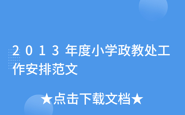 2013СW(xu)̎ŷ