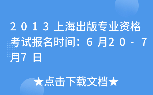 2013Ϻ挣I(y)Yԇ(bo)r(sh)g620-77