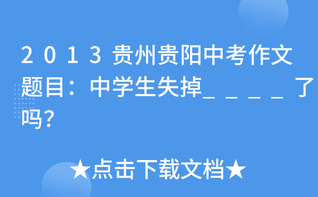 2013FFп}ĿЌWʧ____ˆ