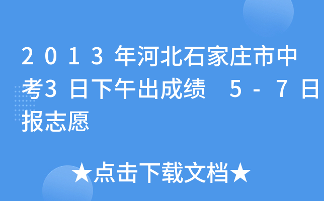 2013ӱʯfп3ɿ 5-7Ո־Ը