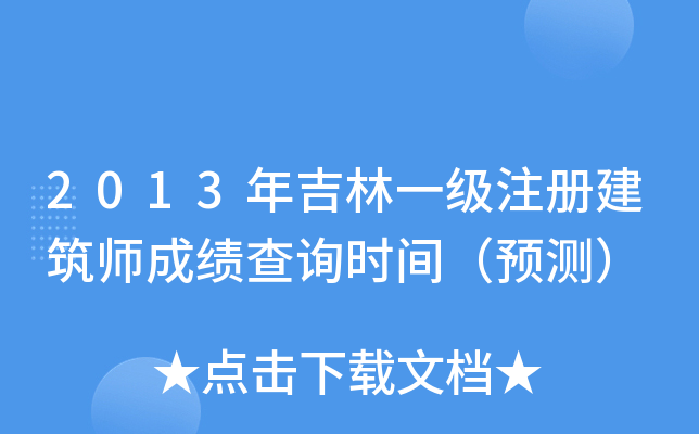 2013꼪һעԽɿԃrgA(y)y